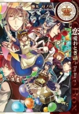 Cover of Renai Otogibanashi - Toy Box