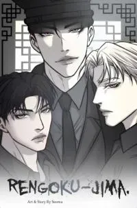 Cover of rengoku-jima