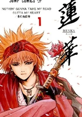 Cover of Renka