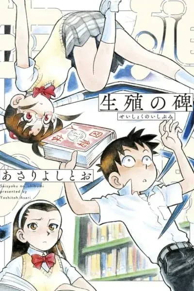 Cover of Reproductive Monument