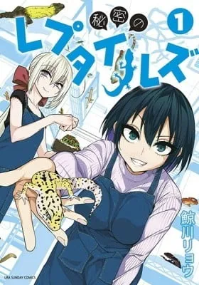 Cover of Reptile Secrets