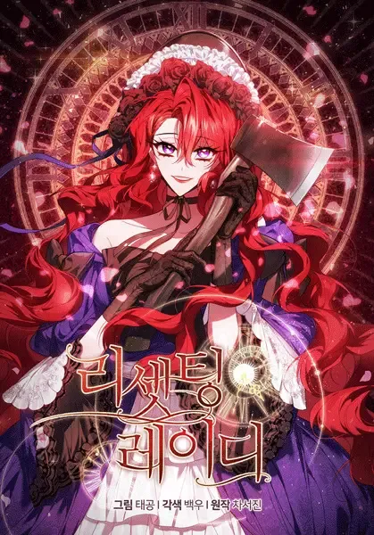 Cover of Resetting Lady
