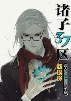 Cover of Residents of District 37 (Colored)