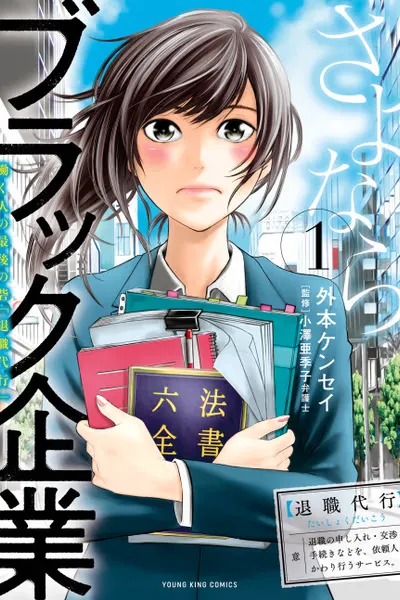 Chapter Cover