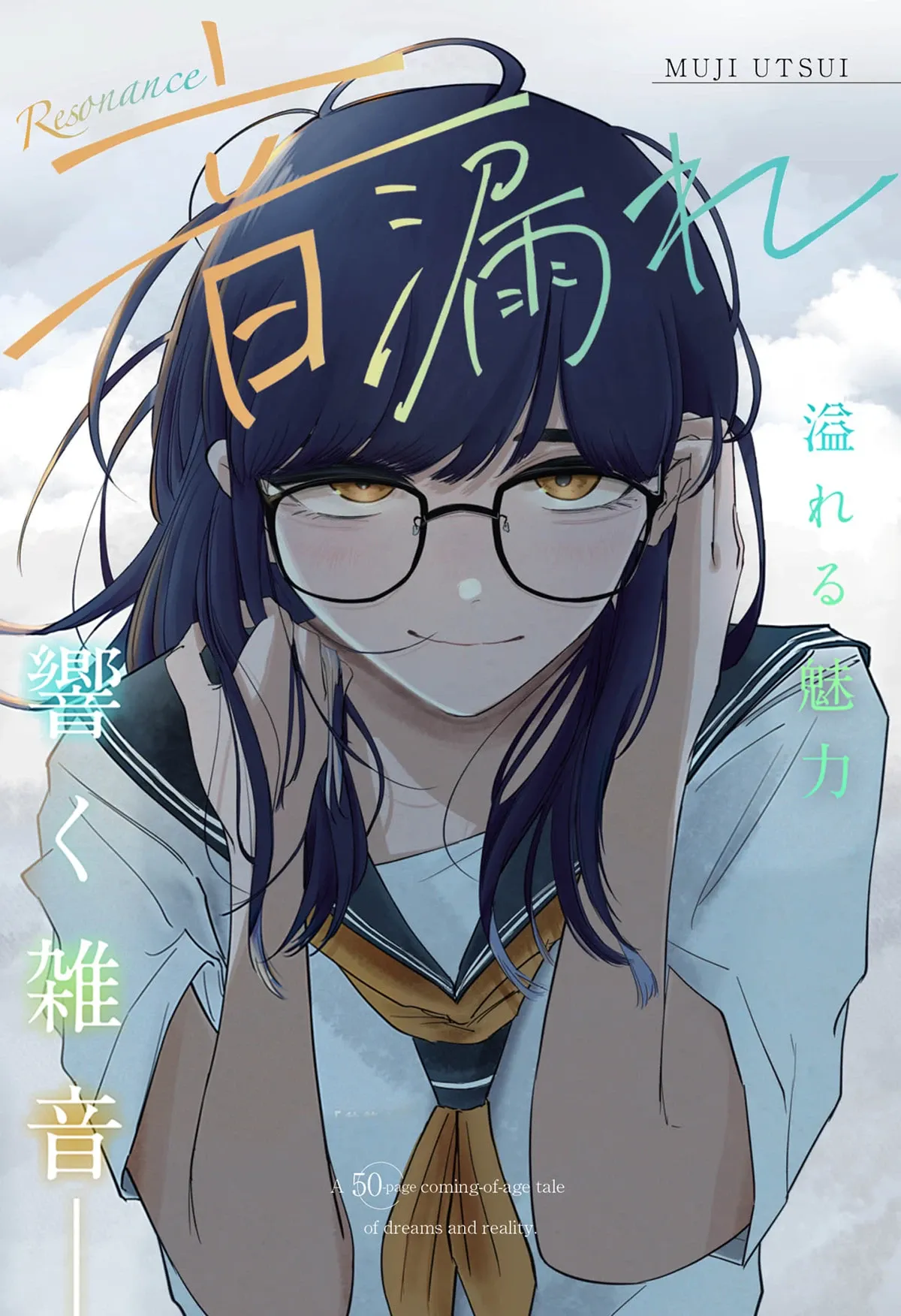 Cover of Resonance
