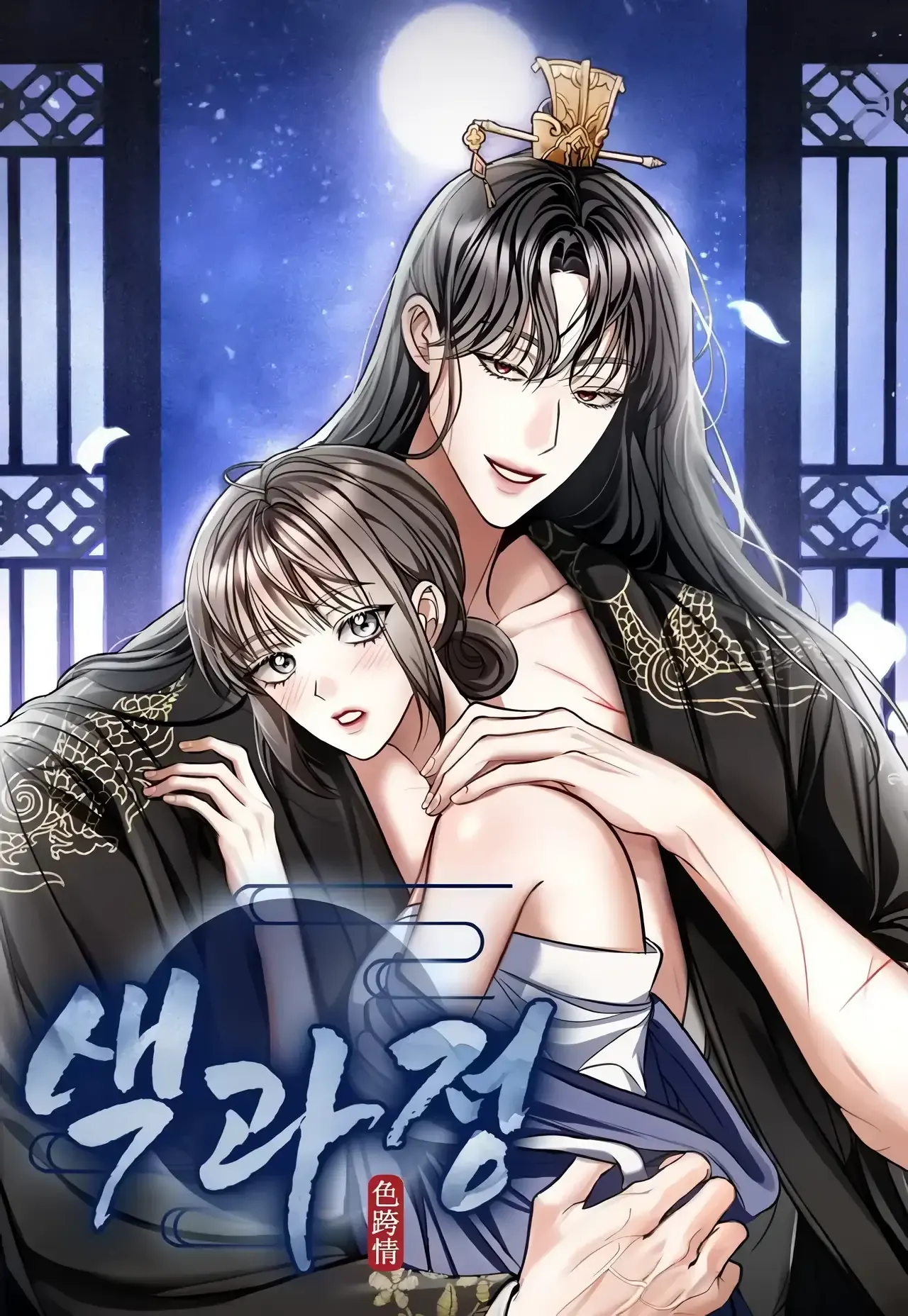 Chapter Cover