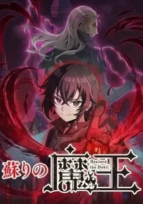 Cover of Resurrected Demon King (Colored)