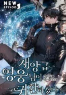 Cover of Resurrection of the Catastrophic Hero