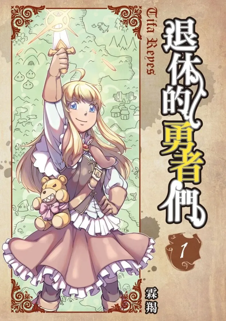 Cover of Retired Heroes