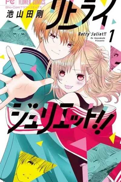 Cover of Retry Juliet!