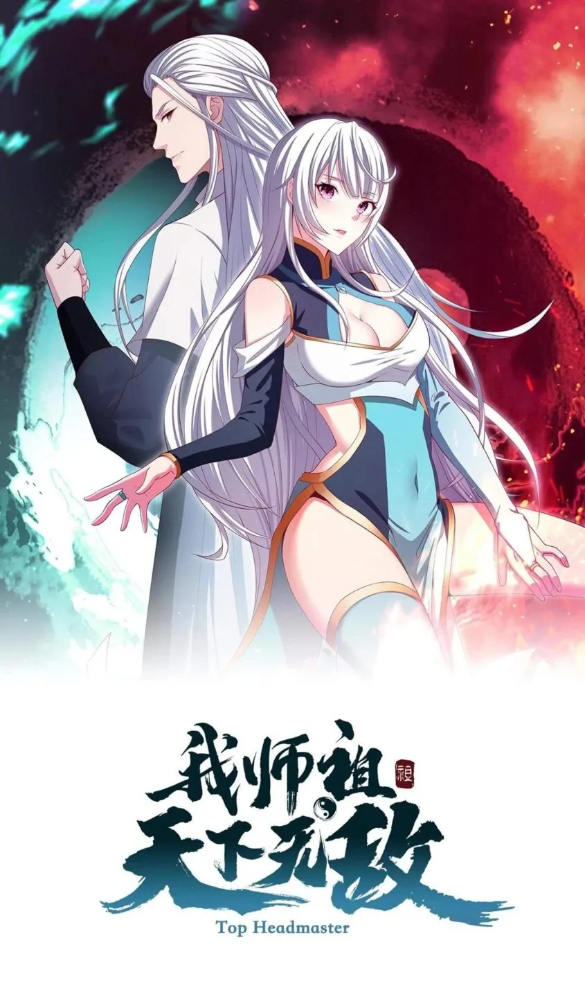 Cover of Return of the Invincible Patriarch