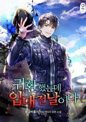 Cover of Returned to the Day I Joined the Army