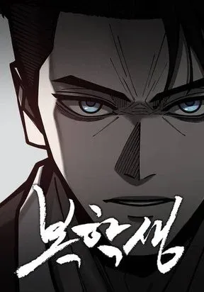 Cover of Returning Student