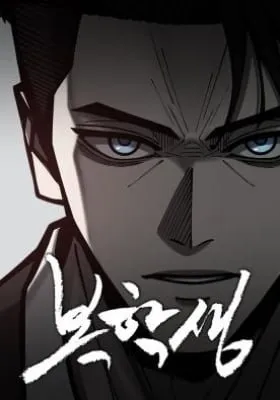 Cover of Returning Student