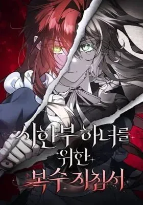 Cover of Revenge Guide for the Time-Limited Maid