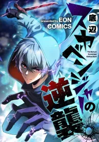 Cover of Revenge of the Bottom-Rank Scavenger