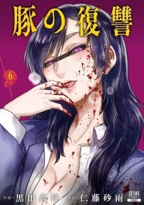 Cover of Revenge of the Pigs