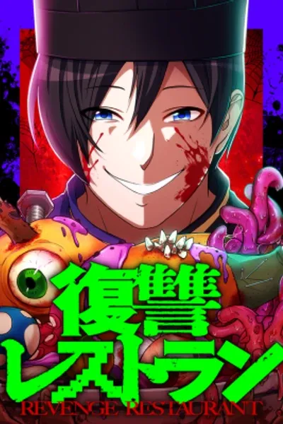 Cover of Revenge Restaurant
