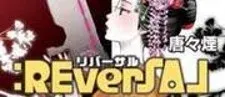 Cover of :REverSAL