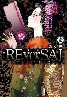 Cover of :REverSAL