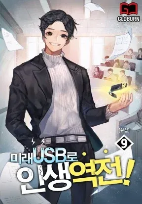 Cover of Reversing Life With Future USB!