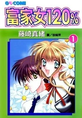 Cover of Rich Girl 120%