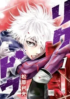 Cover of Rikudou