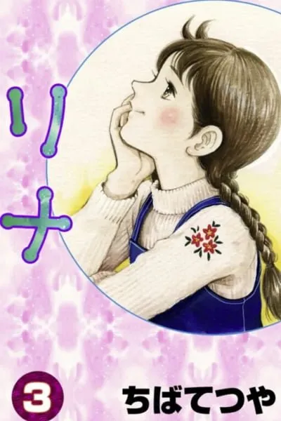 Cover of Rina