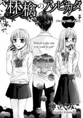 Cover of Ringo no Asobikata