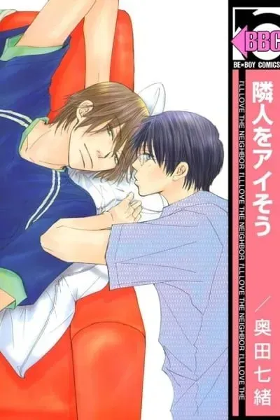 Cover of Rinjin wo Aisou