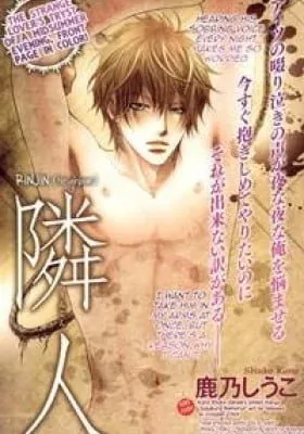 Cover of Rinjin