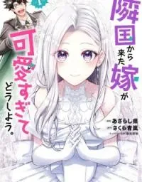 Rinkoku kara Kita Yome ga Kawaisugite Doushiyou