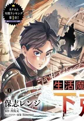 Cover of Rise of the Life Wizard