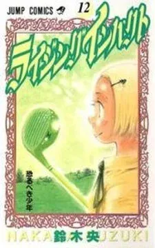 Cover of Rising Impact