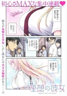 Cover of Risou no Kanojo