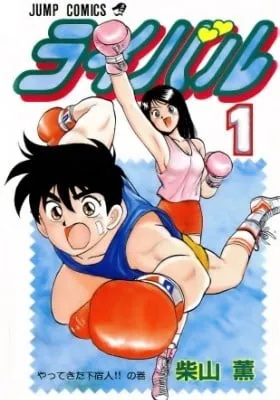 Cover of Rival