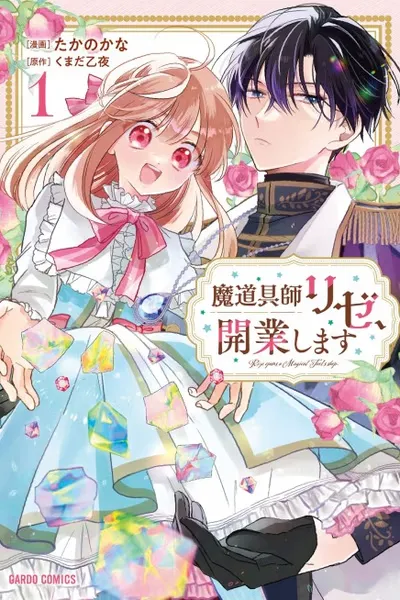Cover of Rize Opens a Magical Tool's Shop