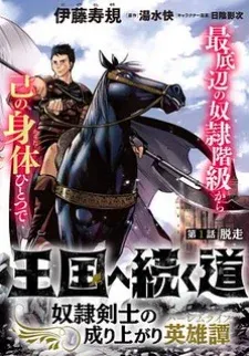 Cover of Road to Kingdom