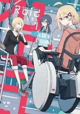 Cover of Roid