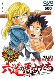 Cover of Rokudou no Onna-tachi