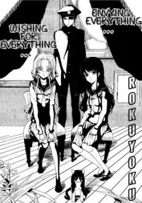 Cover of Rokuyoku