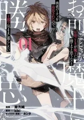 Cover of ROLL OVER AND DIE: I Will Fight for an Ordinary Life with My Love and Cursed Sword!