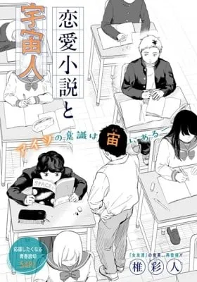 Chapter Cover