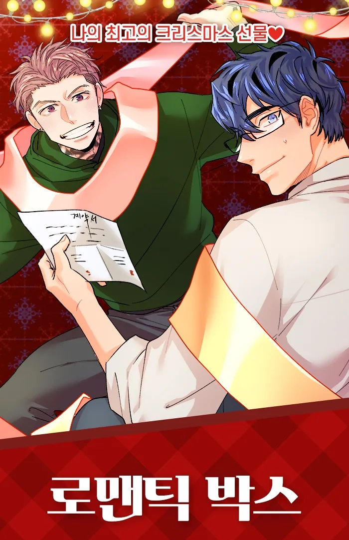 Cover of Romantic Box