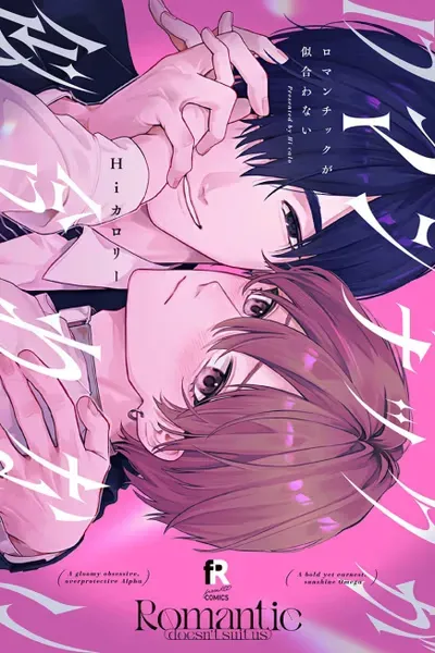 Cover of "Romantic" Doesn't Suit Us