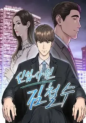 Chapter Cover
