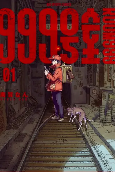Cover of Room 999