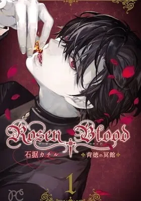 Cover of Rosen Blood