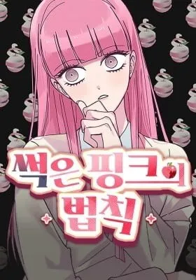 Cover of Rotten Pink Law