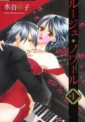 Cover of Rouge Noir